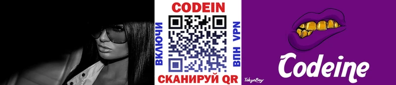 Купить  Неман  Кодеин напиток Lean (лин) 