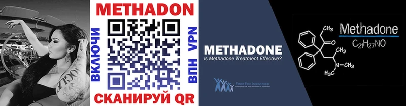 Метадон methadone  Купить где  Неман 
